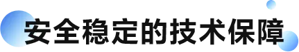 江湖衛(wèi)士,江湖大掌柜,江湖云,廣東江湖云物聯(lián)技術(shù)有限公司