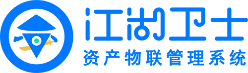 江湖衛(wèi)士,江湖大掌柜,江湖云,廣東江湖云物聯(lián)技術(shù)有限公司